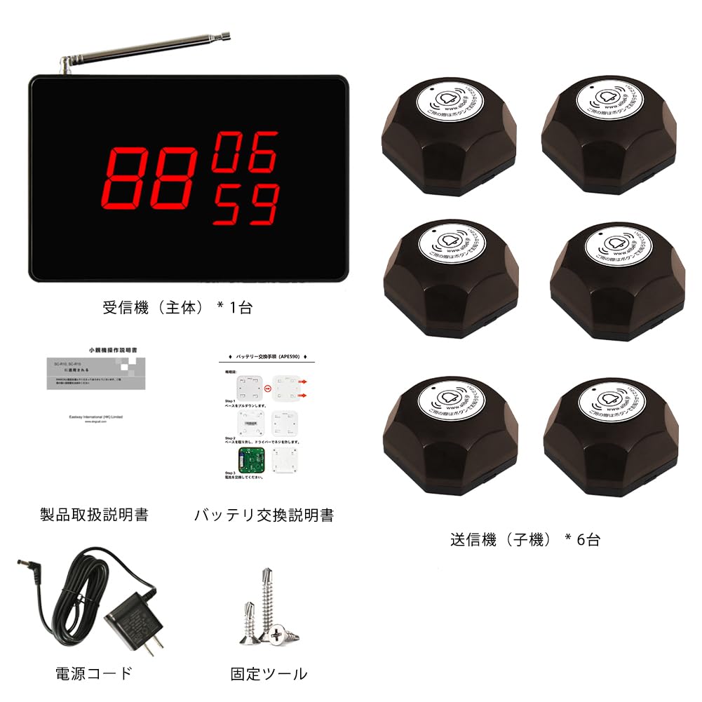 Amazon.co.jp: ALIBELL 呼び鈴 ワイヤレス 飲食店 呼び鈴 ワイヤレス